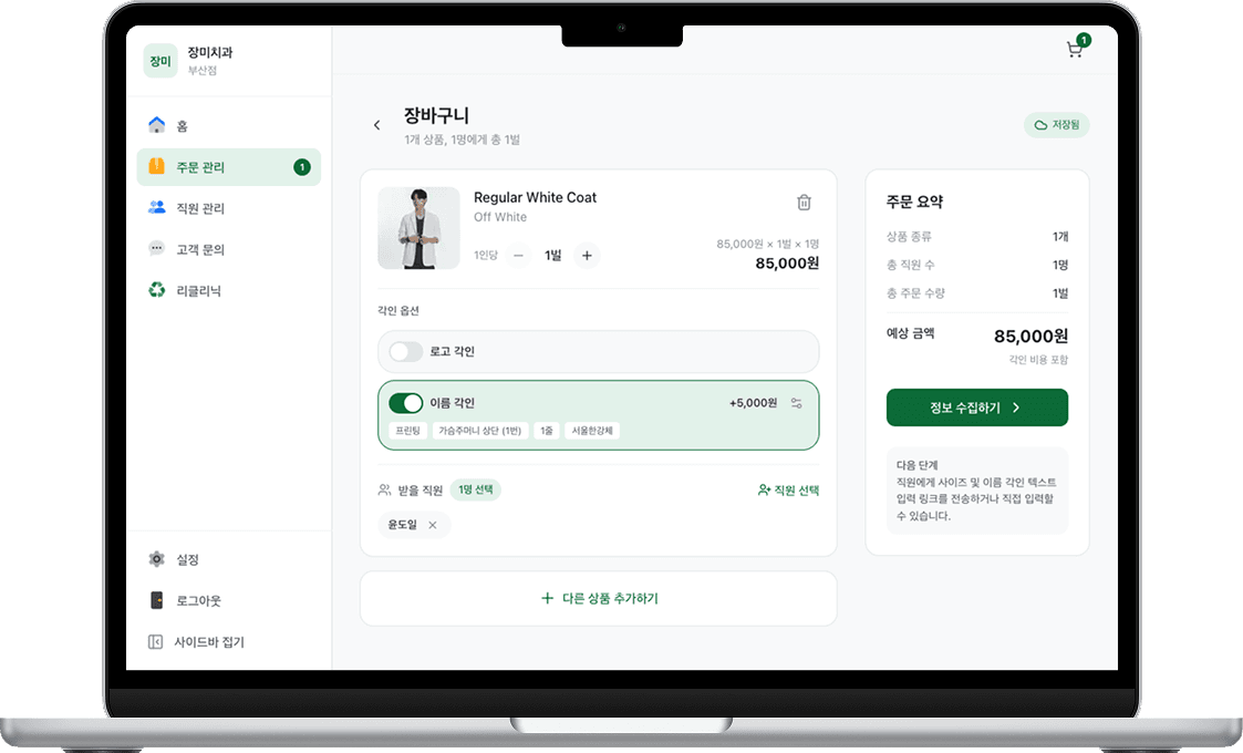 Hopper Order Dashboard