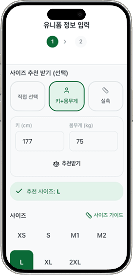 Hopper Order on iPhone